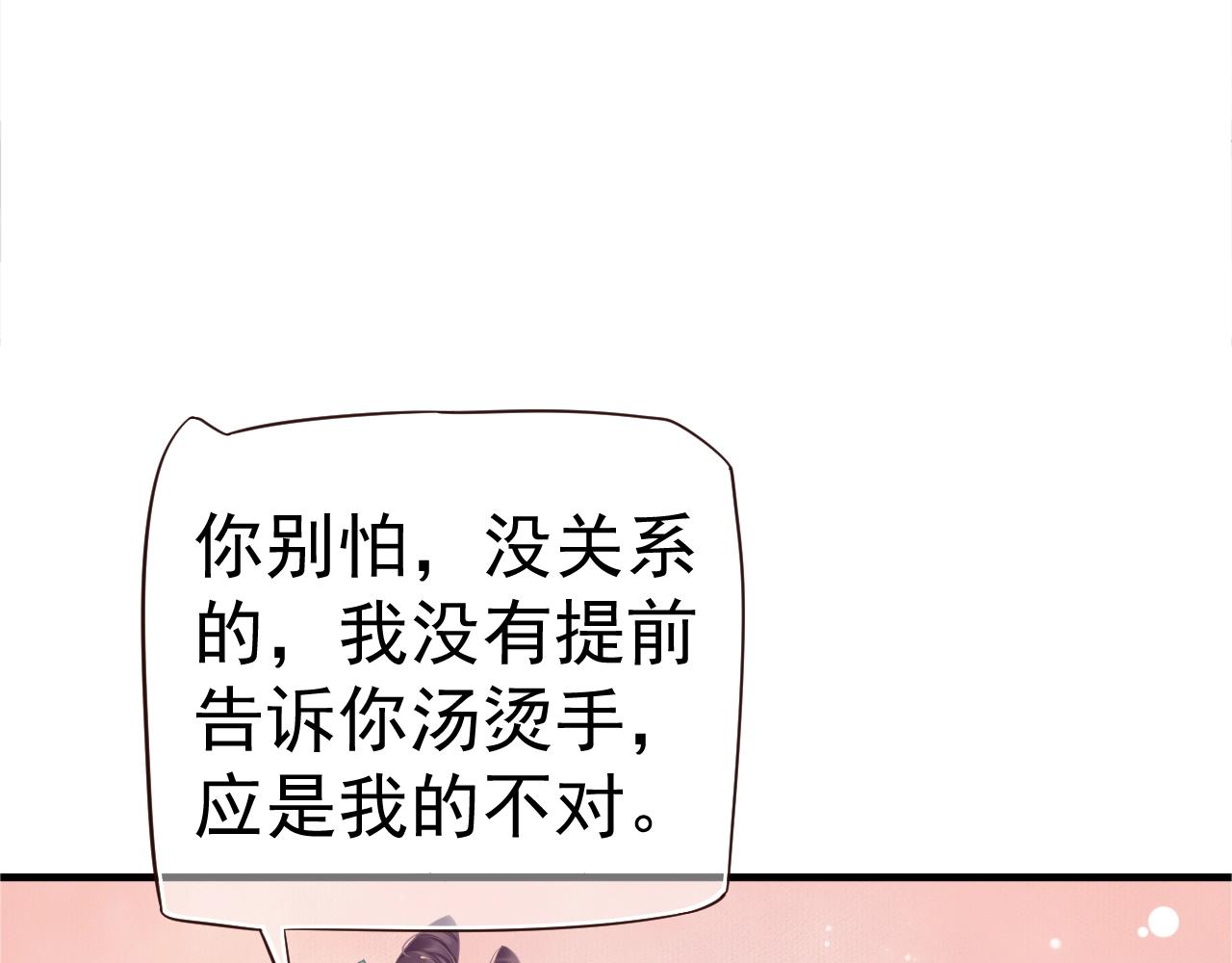 第24话 永宁公主神助攻？18