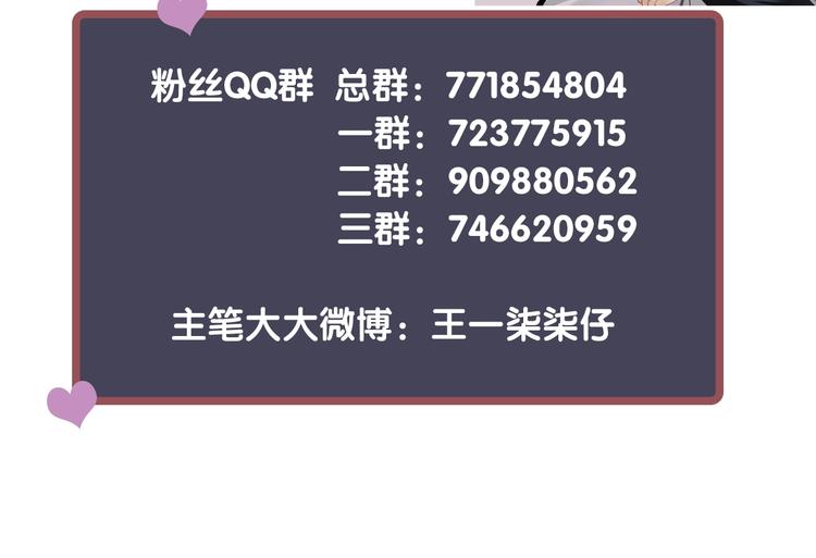 第82话 把自己赔给你114