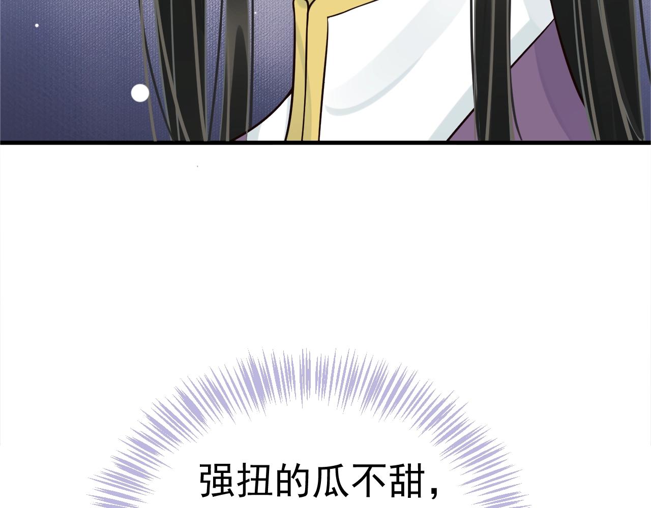 第24话 永宁公主神助攻？84
