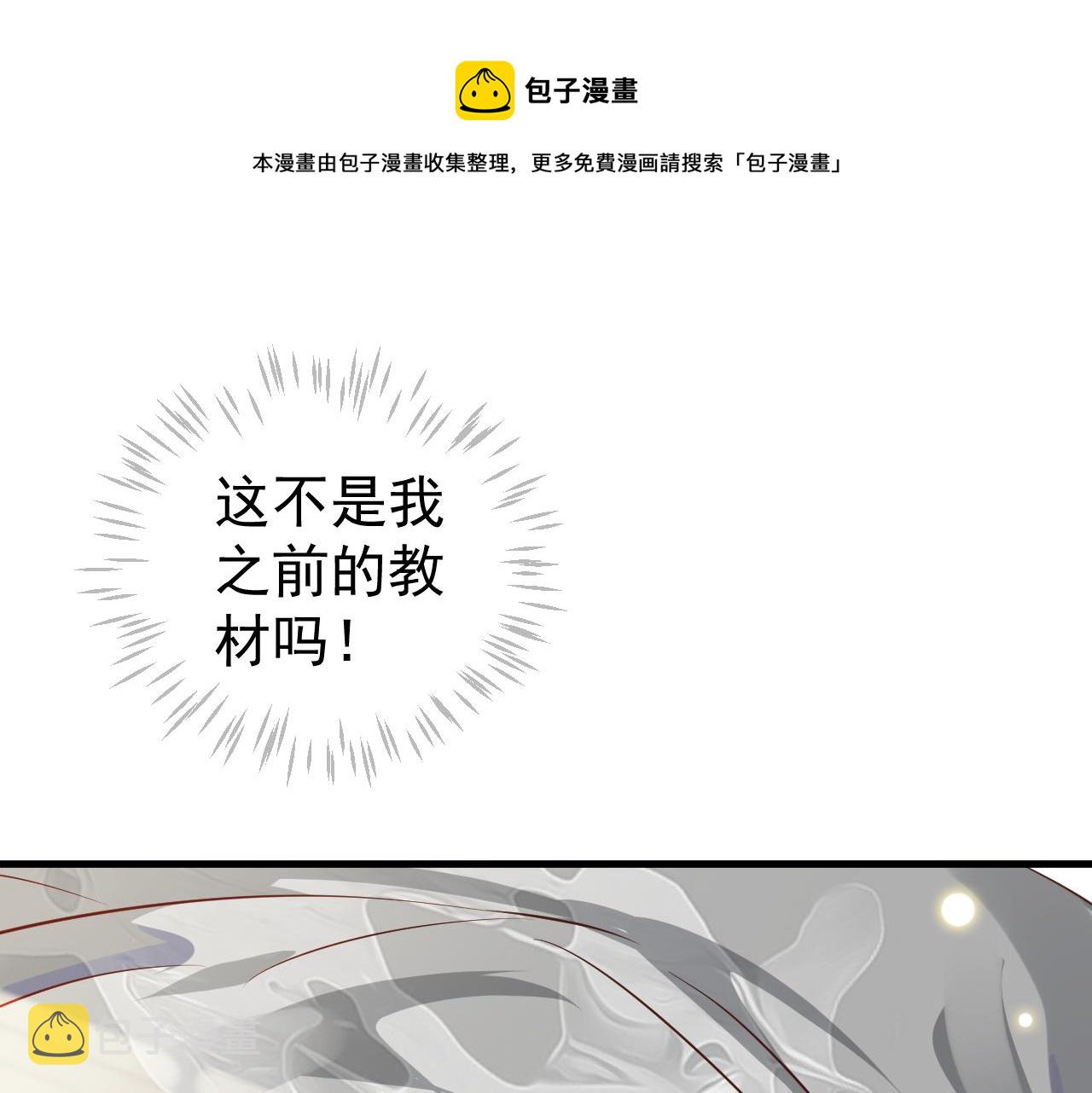 番外5 萧总小课堂24