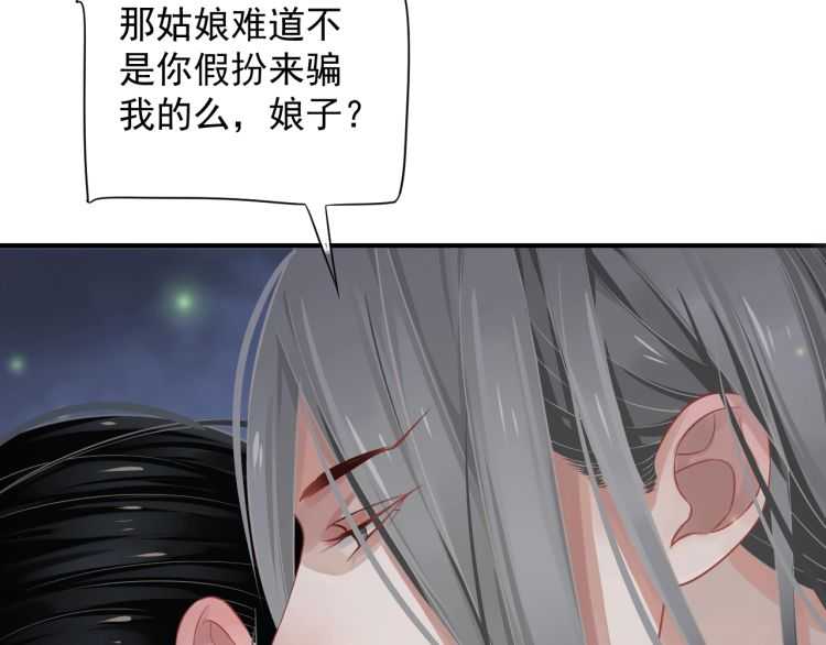 第68话 想把你拆骨入腹21