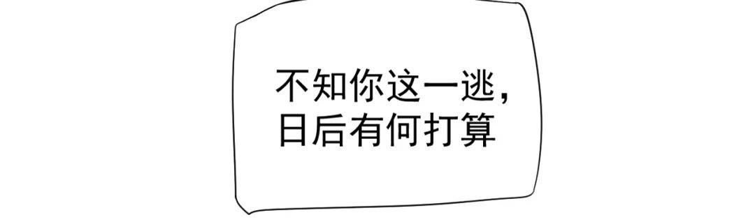 第55话 追上去27