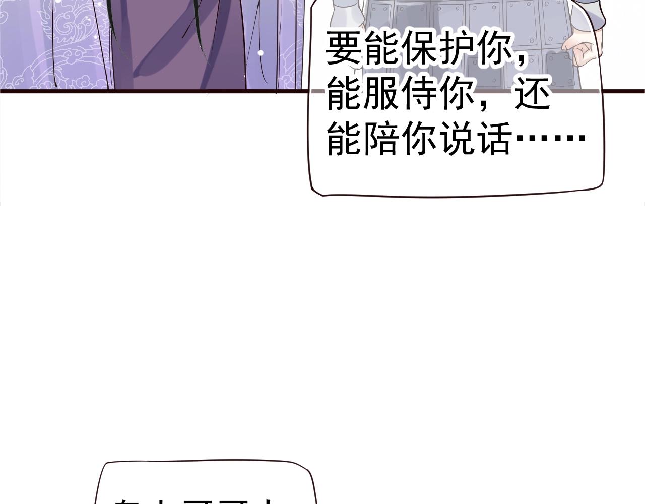 第24话 永宁公主神助攻？51