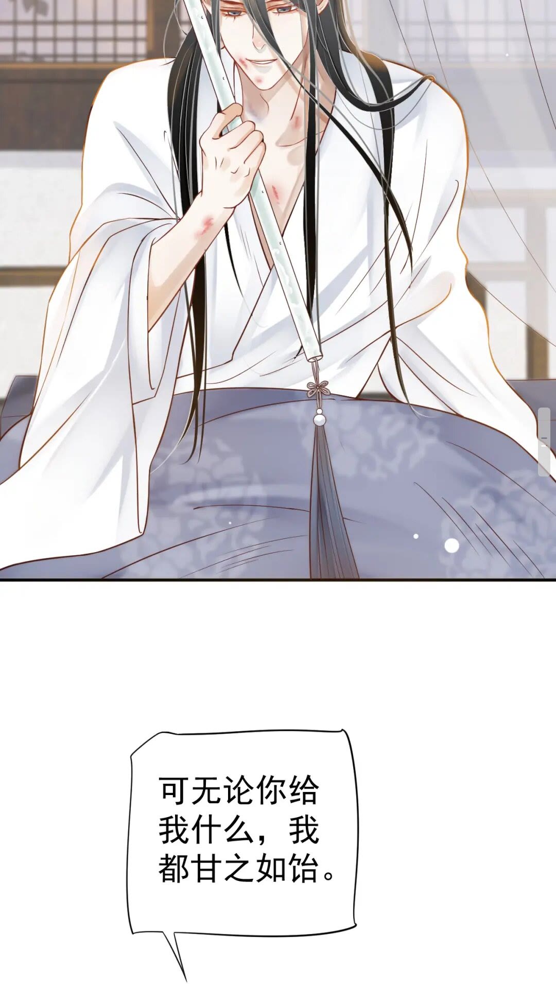 第46话 甘之如饴22