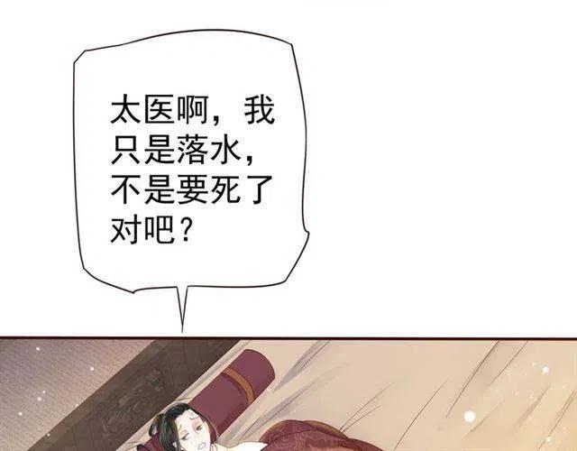 第29话 出水芙蓉？47