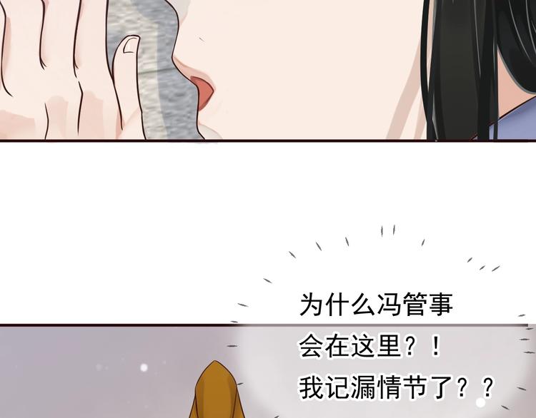 第9话 又想被教训吗？101