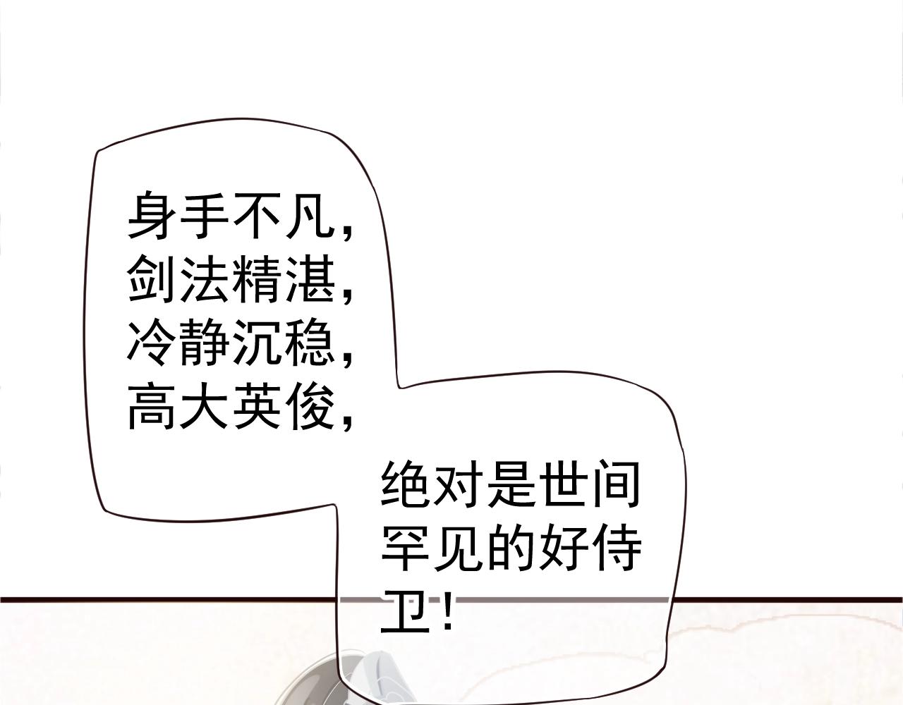 第23话 揽你入怀108