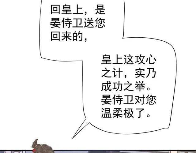 第34话 梦里都是你30
