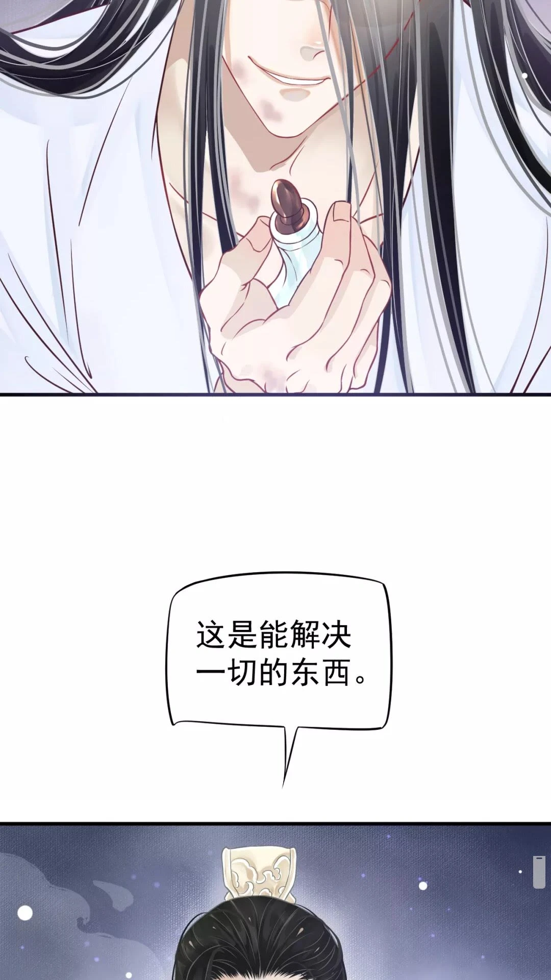 第45话 为了遇见你2