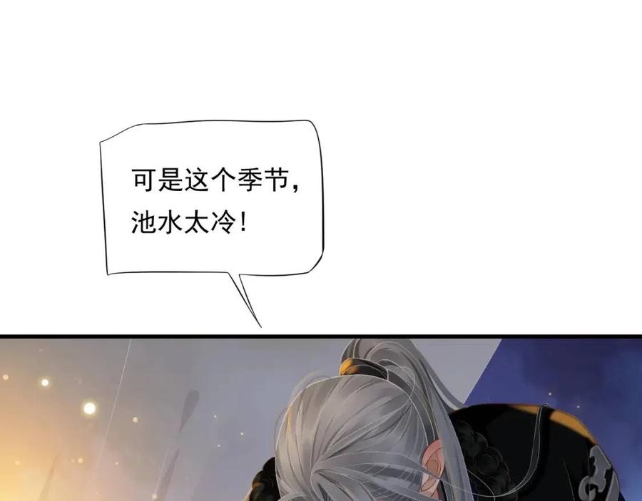 第107话 刺杀？！19
