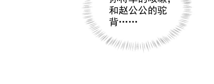 第102话 恃宠生娇？36