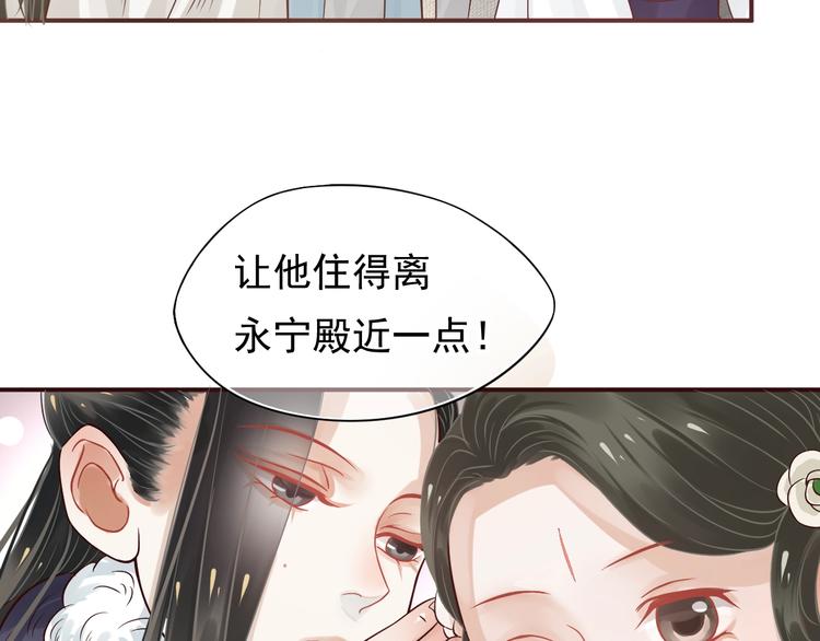 第11话 皇上的需求？19
