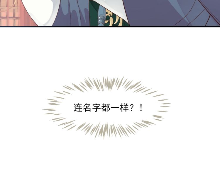 第70话 掀起你的盖头来82