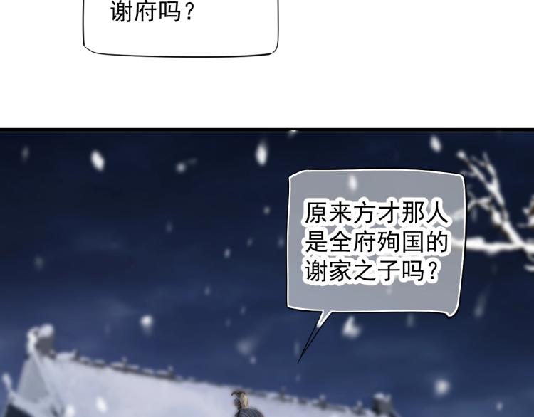 第92话 你没事就好……104