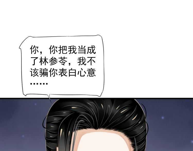 第71话 告白97