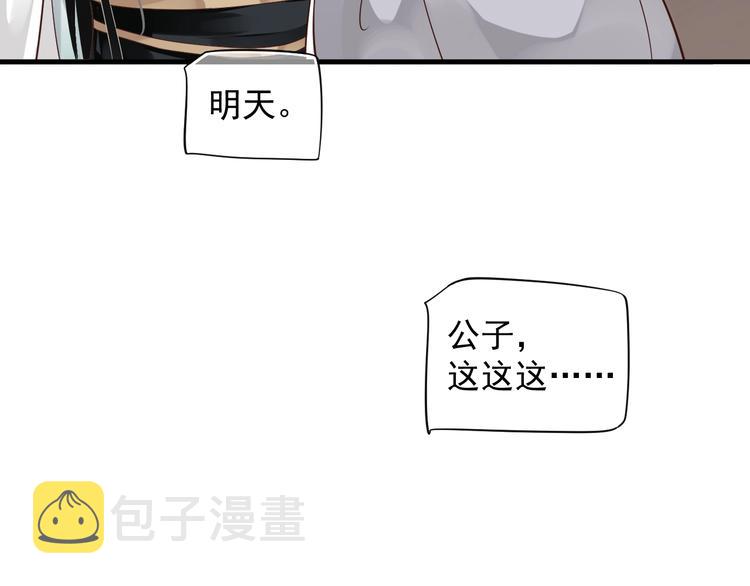 第91话 大婚之前73
