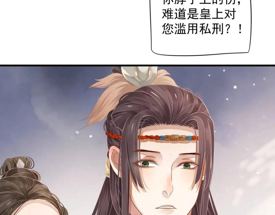 第101话 抓错重点？129