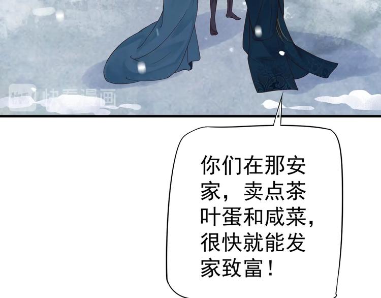 第19话 换了两颗真心22
