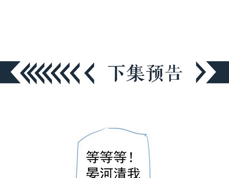 第15话 公主抱？！104