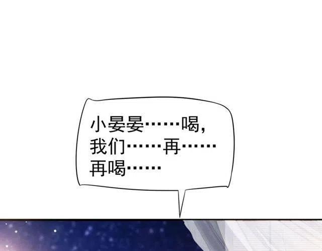 第33话 酒是最好的助攻?57