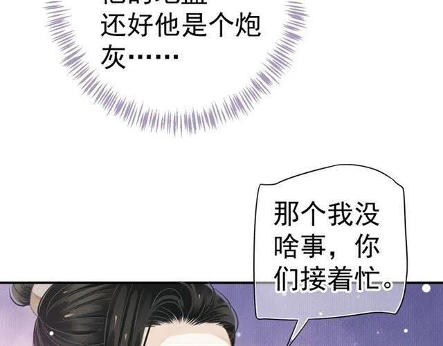 第30话 与你的良辰美景76