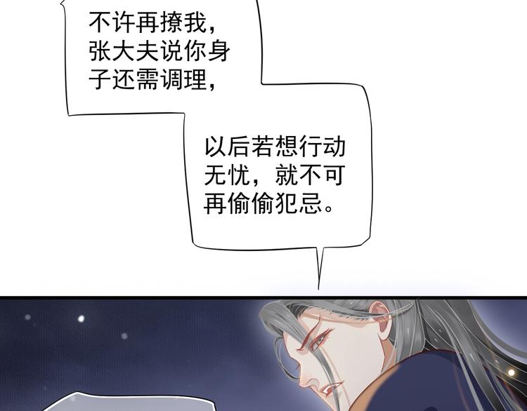 第86话 入主后宫50