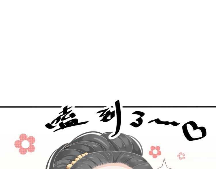 第69话 你的心上人50