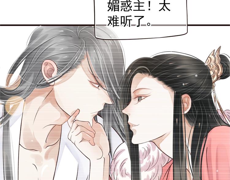 第19话 换了两颗真心83