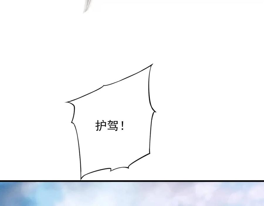 第107话 刺杀？！88