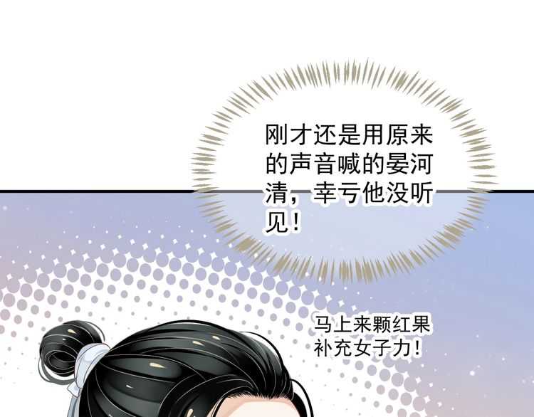 第65话 冷，要抱抱38