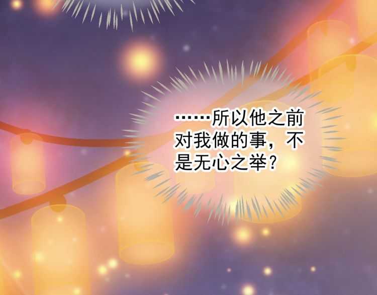 第72话 哪种喜欢79
