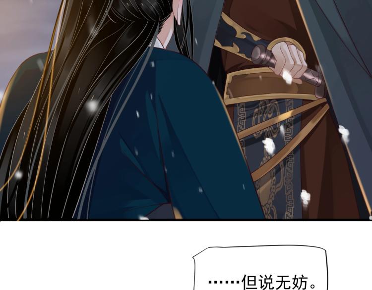 第92话 你没事就好……102