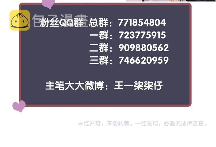 第83话 注意节制116