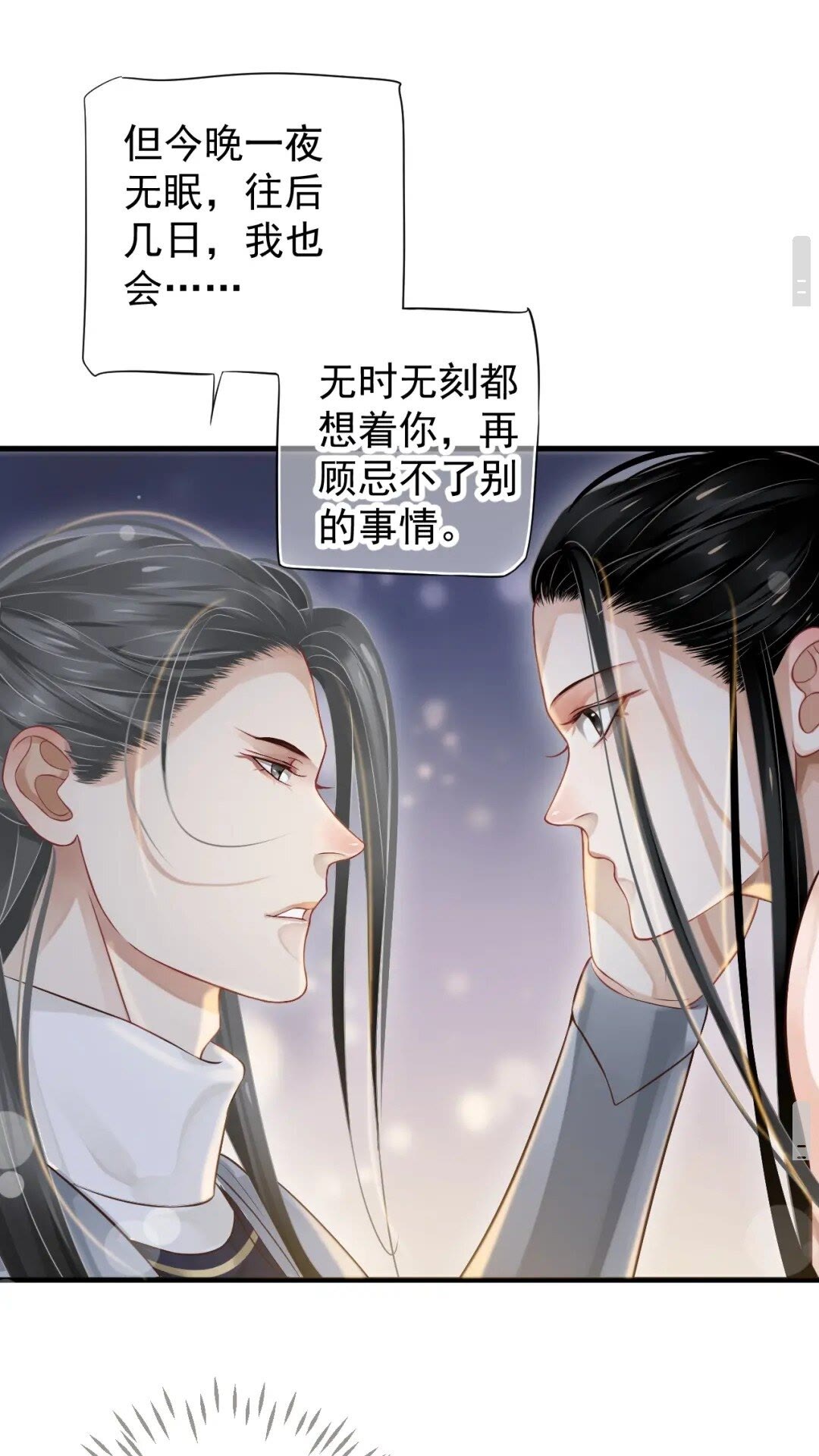 第77话 好好答复38