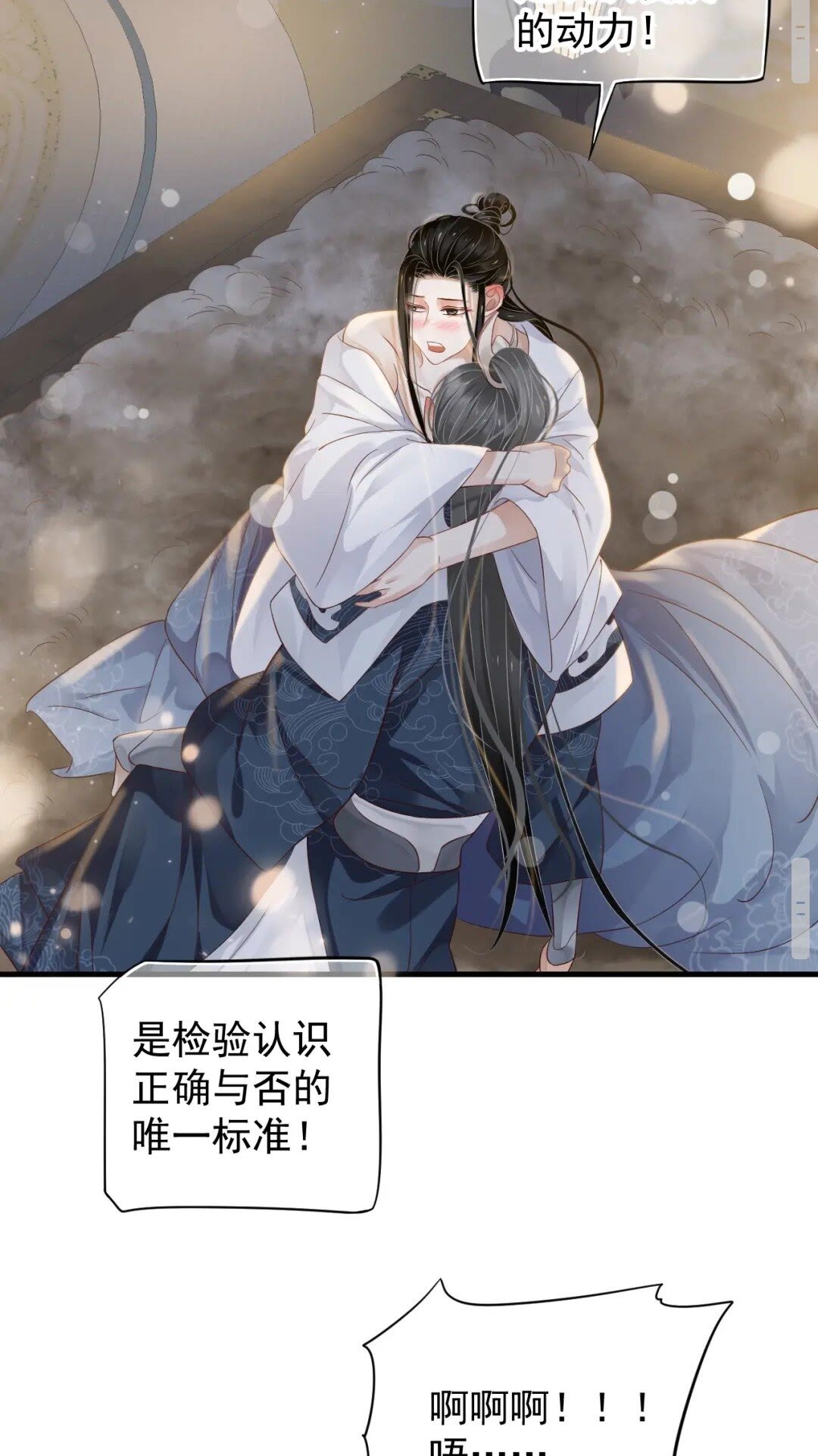 第77话 好好答复34