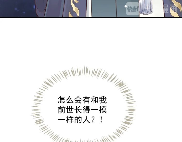 第70话 掀起你的盖头来79