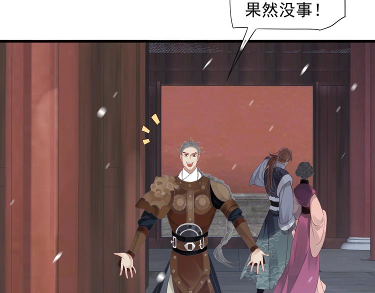 第87话 肉体诱惑30