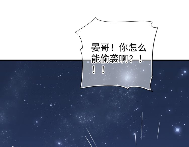 第75话 亲亲就不疼了80