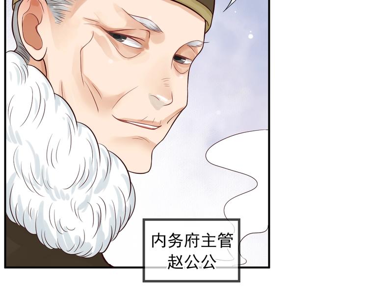第11话 皇上的需求？29