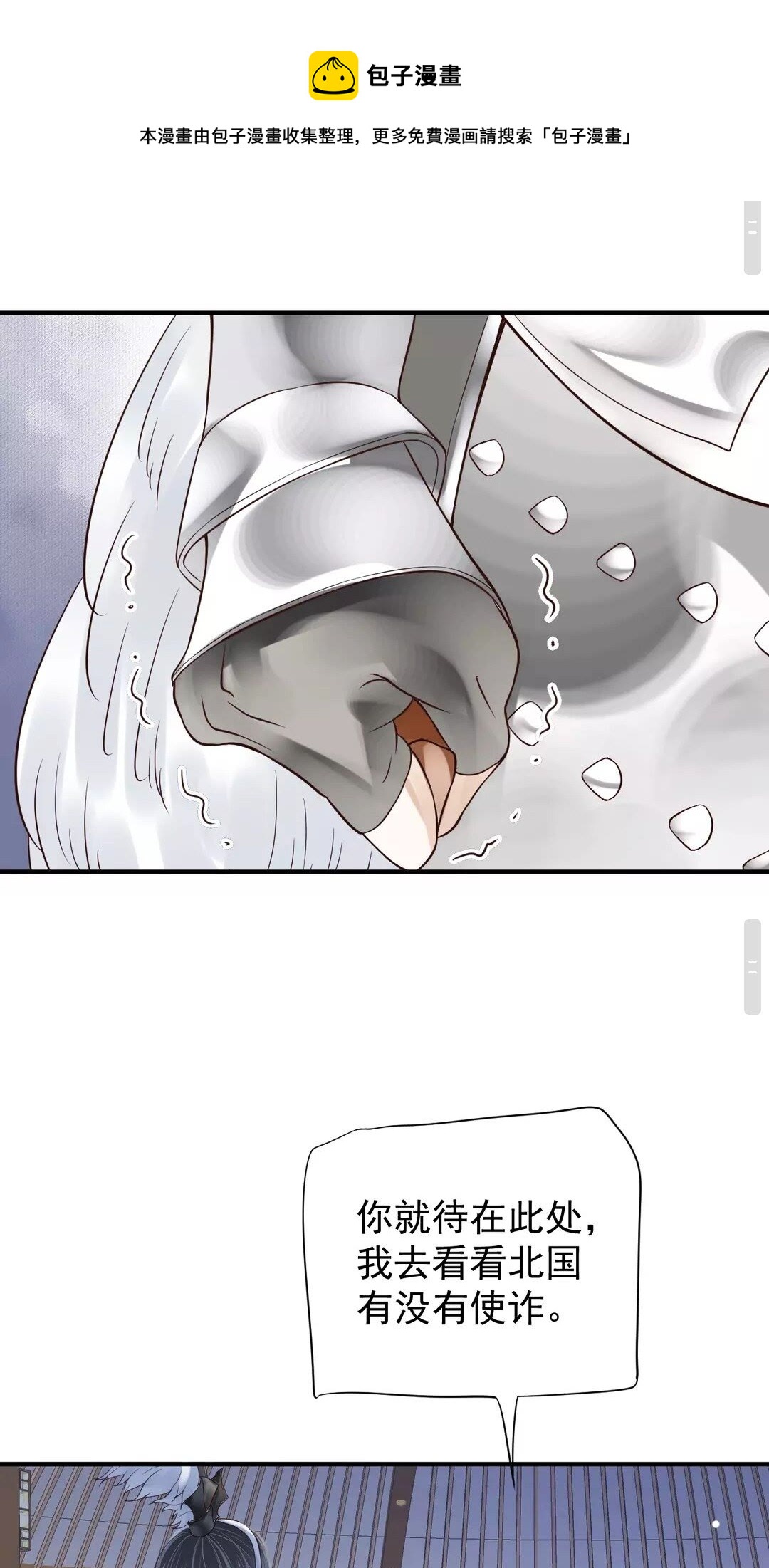 第50话 只想保护他9