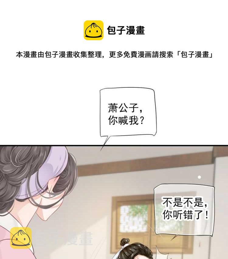 第67话 快去领证！43