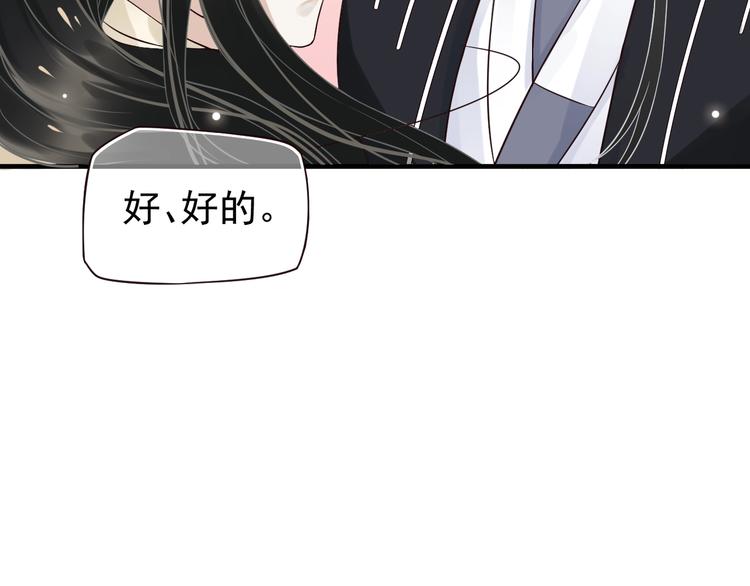 第16话 奸情暴露？！94