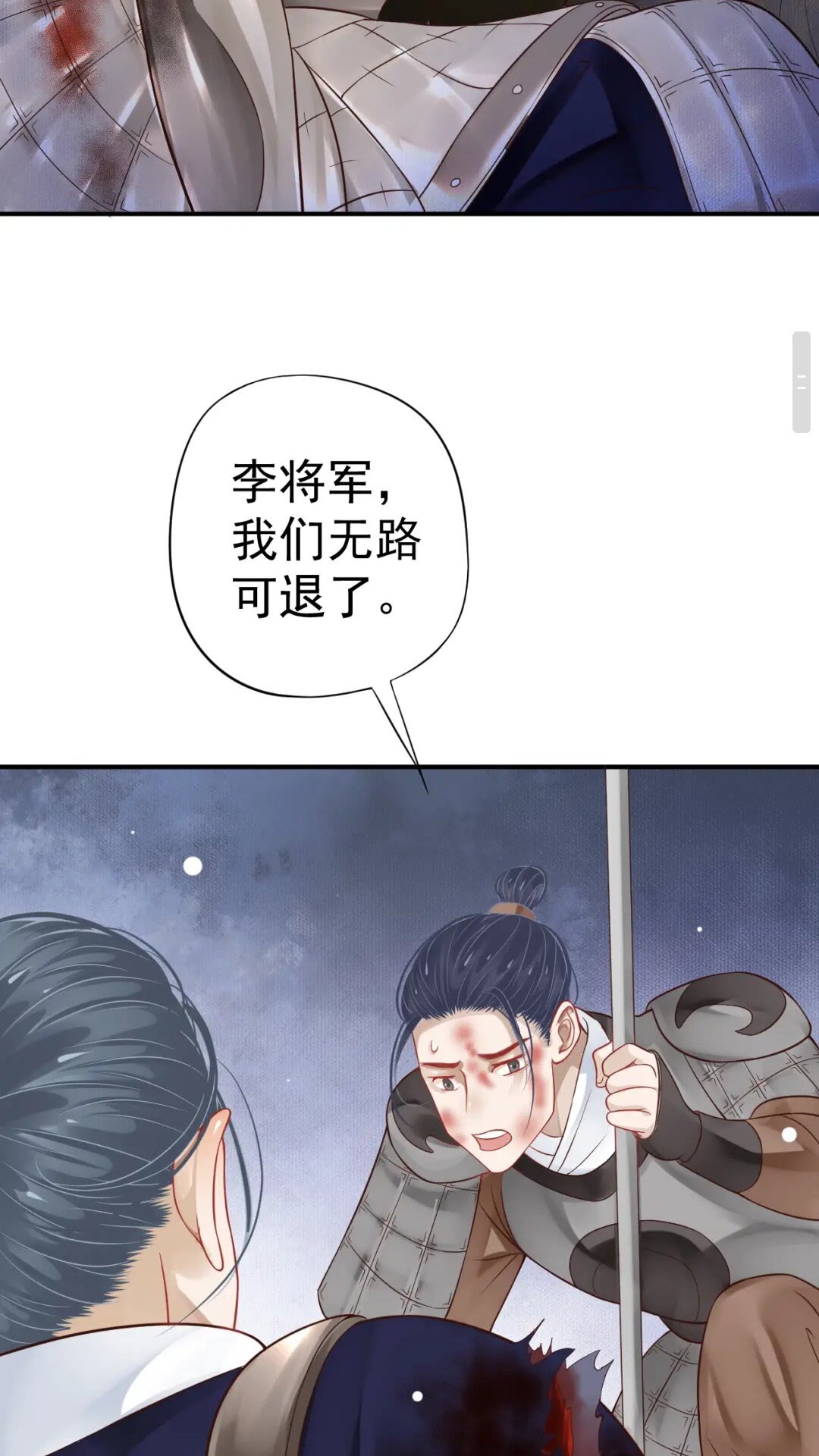 第48话 如约到达16