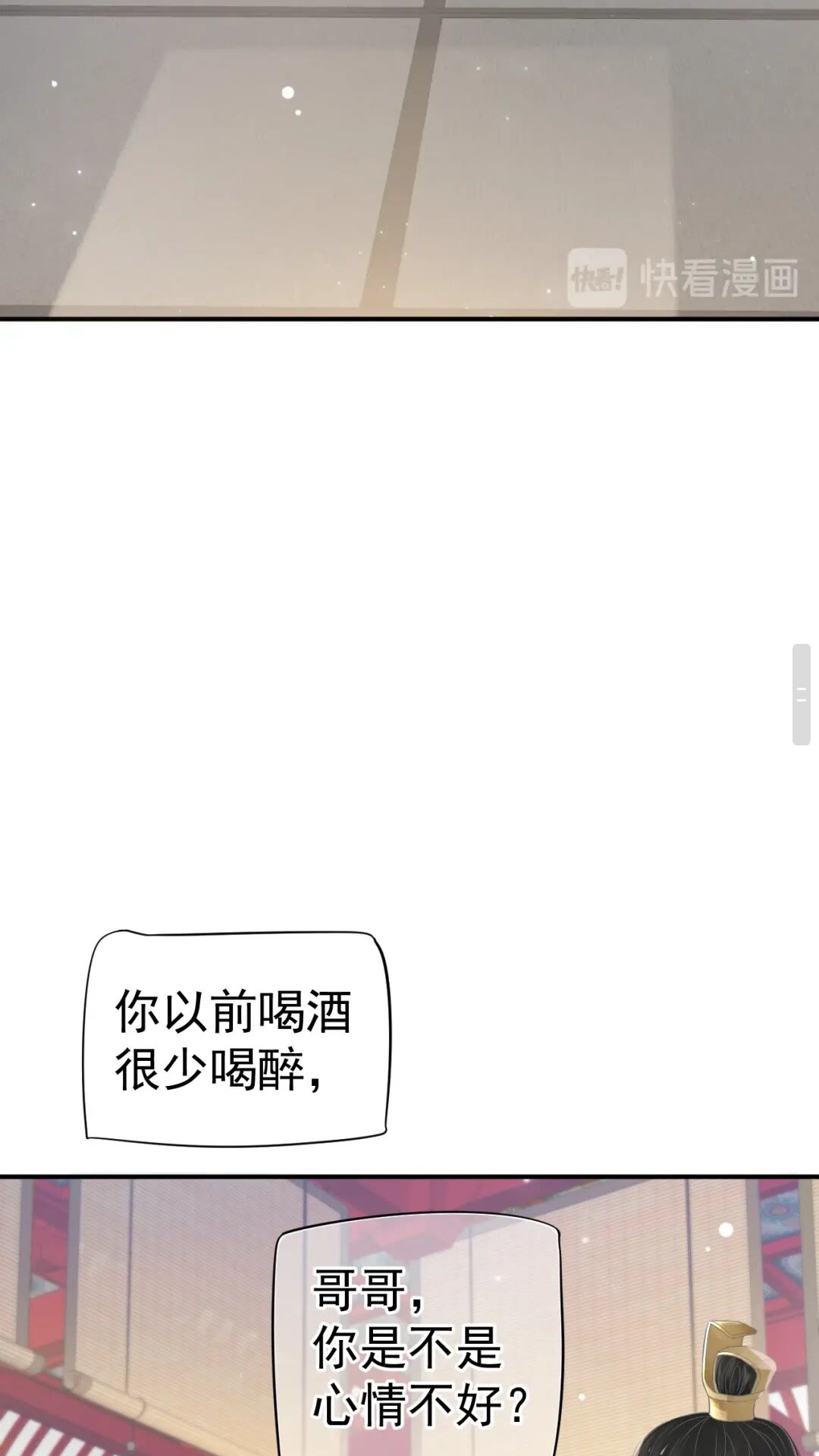 第46话 甘之如饴29