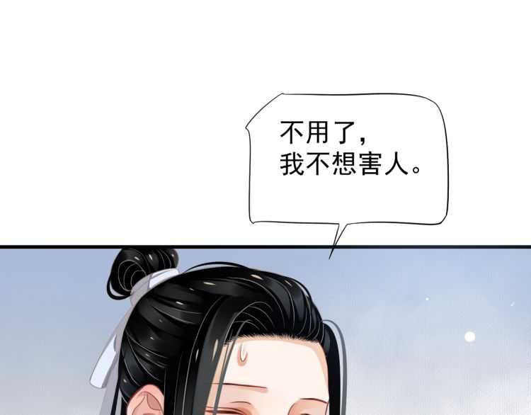 第73话 策马扬鞭16