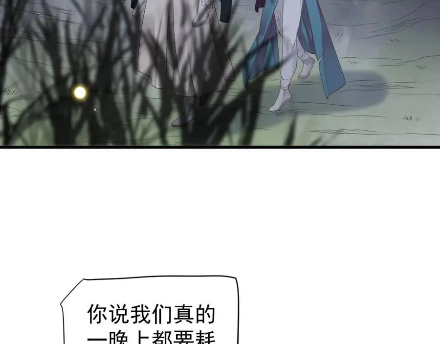 第79话 我找到你了110