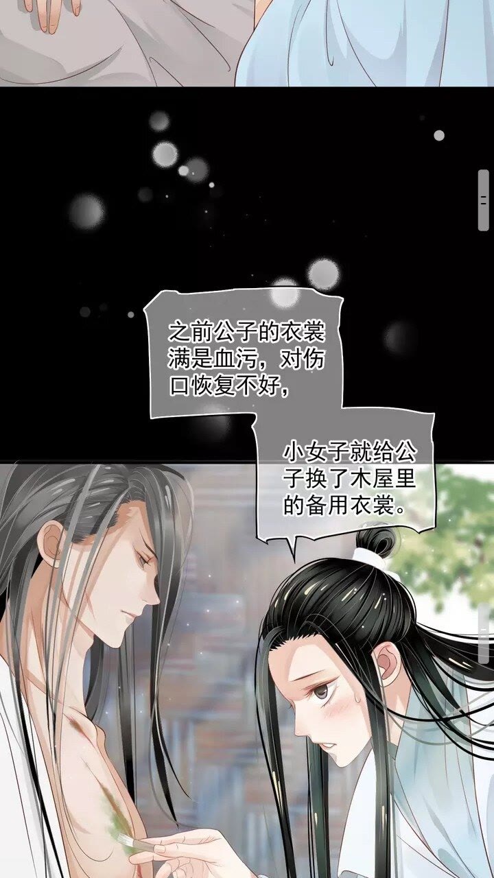 第59话 你不愿意？12
