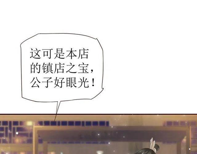 第29话 出水芙蓉？105