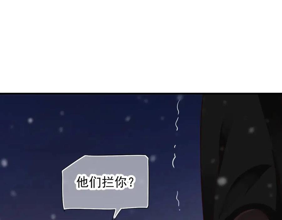 第102话 恃宠生娇？79