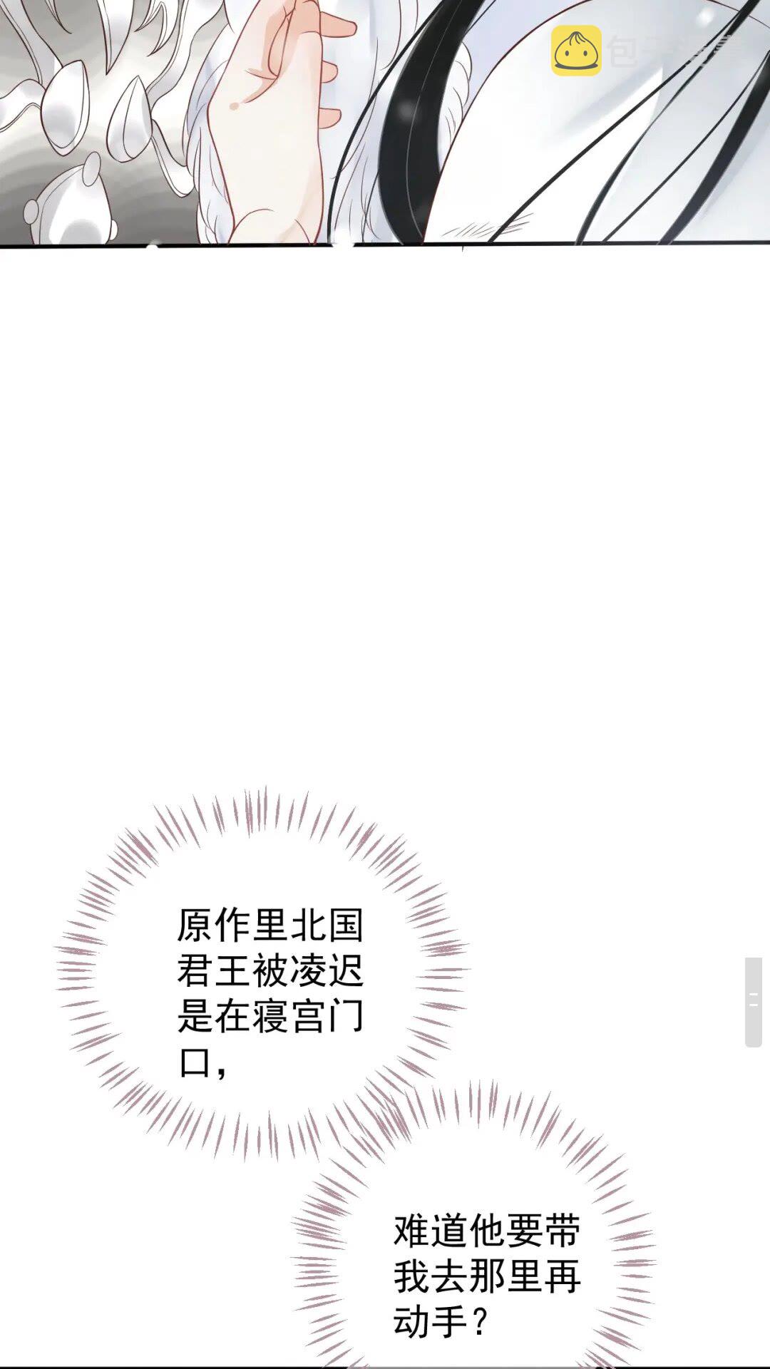 第51话 我自己来！4
